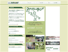 Tablet Screenshot of midorinoyubi-footpath.jp